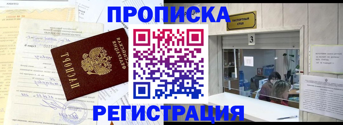 временная регистрация собственник в Валдае