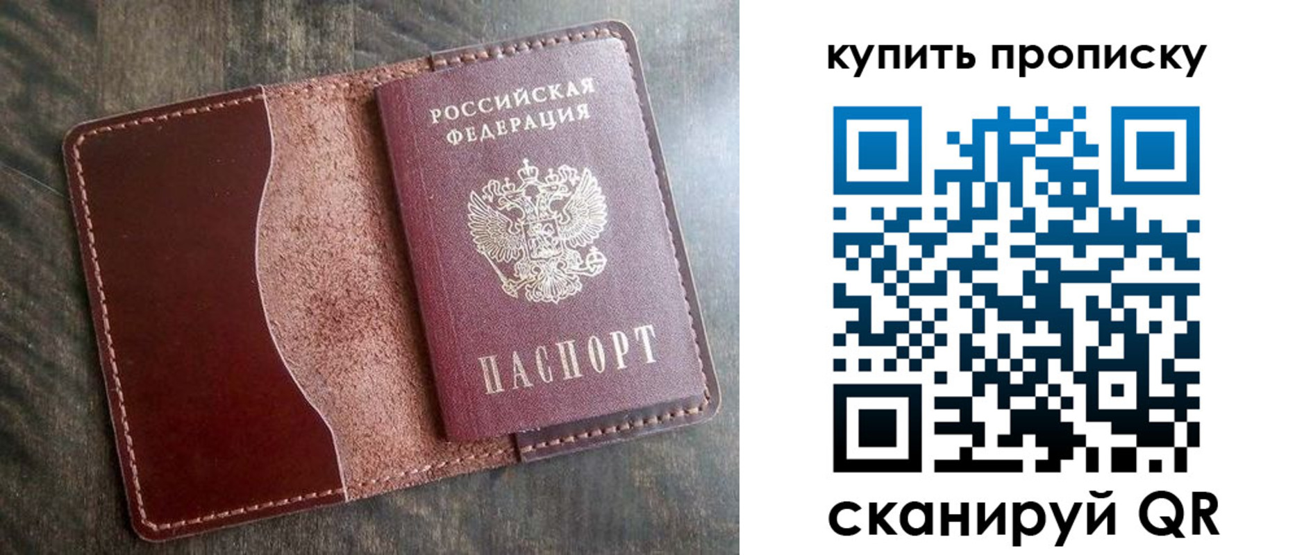 прописка для работы в Валдае