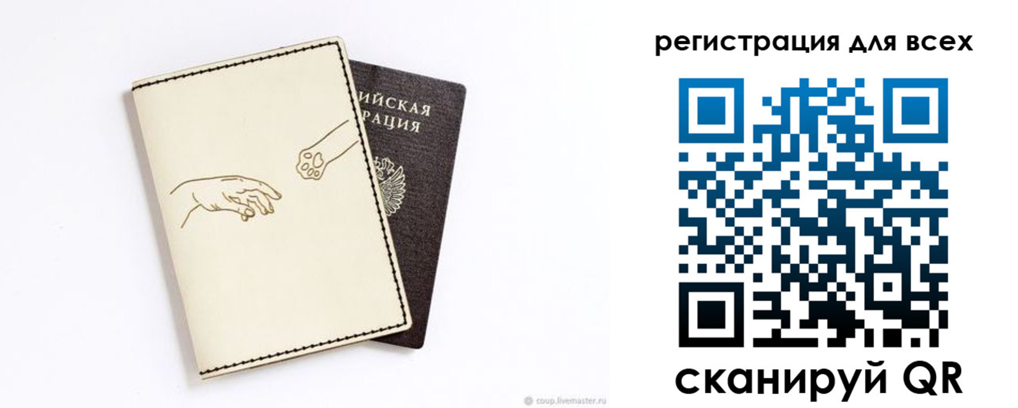 прописка ребенка в Валдае