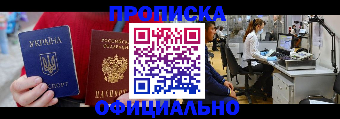временная регистрация гарантия в Валдае