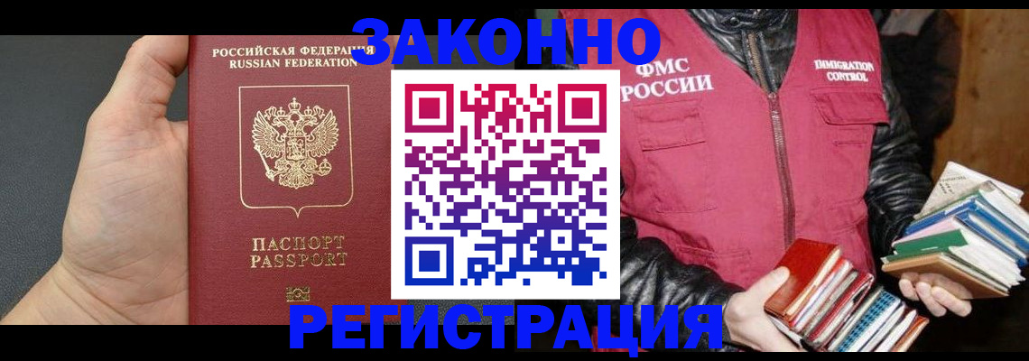 временная регистрация собственник в Валдае