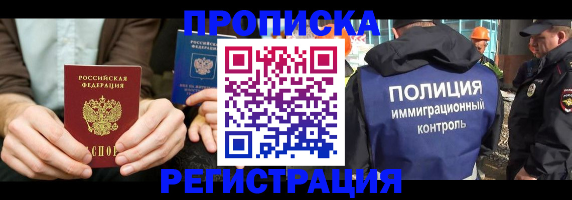 временная регистрация поиск в Валдае