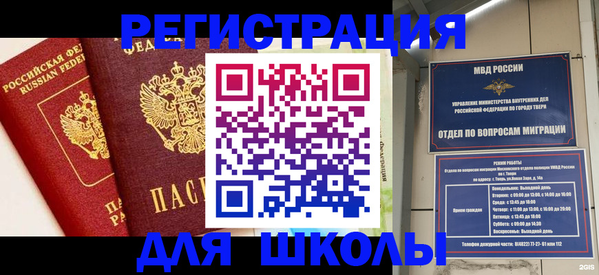 прописка для кредита в Валдае