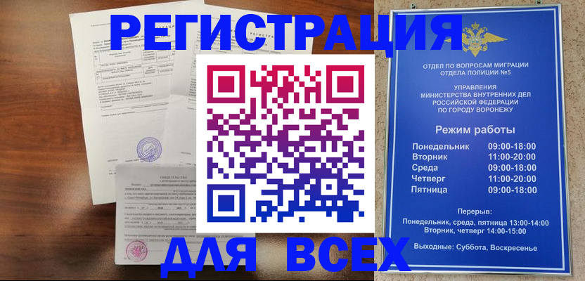 прописка поиск в Валдае