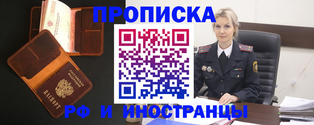 временная регистрация адрес в Валдае