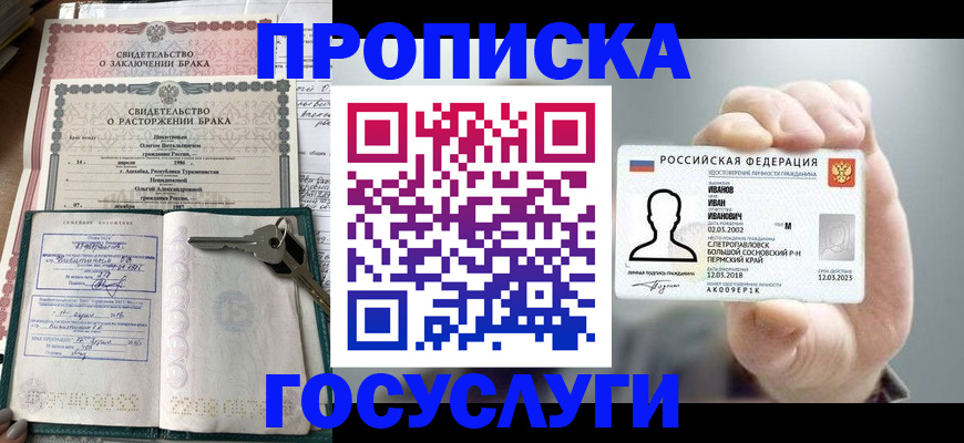 временная регистрация недорого в Валдае