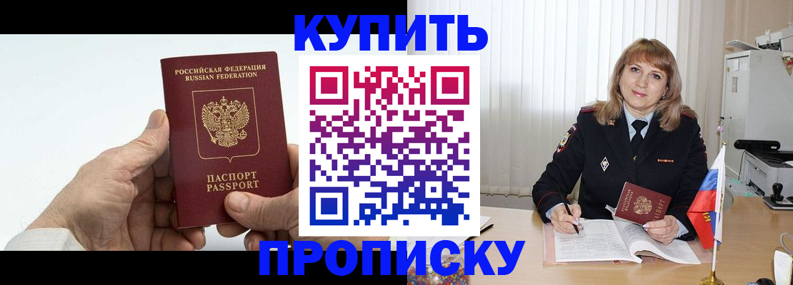 прописка регистрация в Валдае