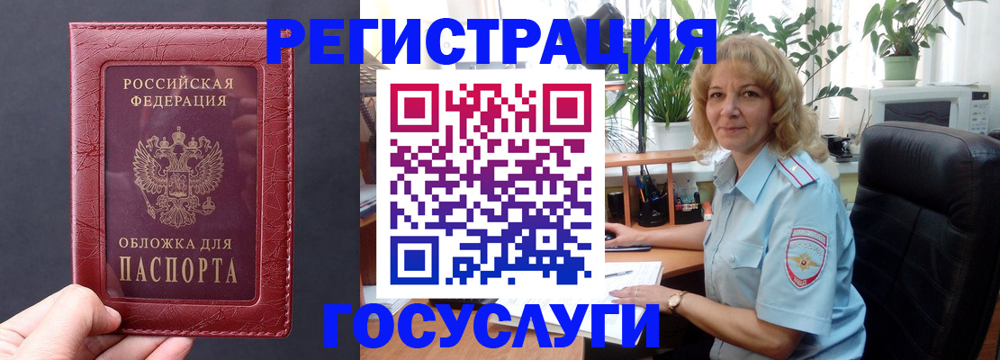 миграционный учет в Валдае