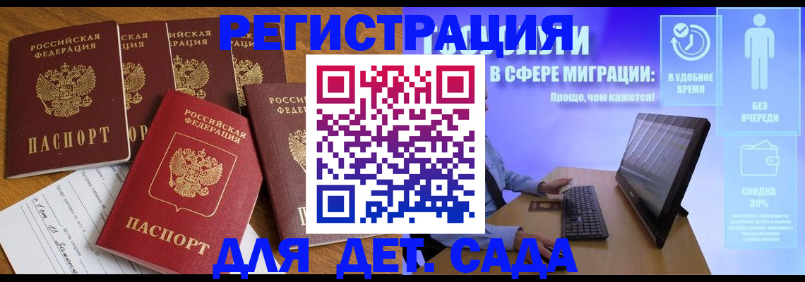 временная регистрация 2025 в Валдае