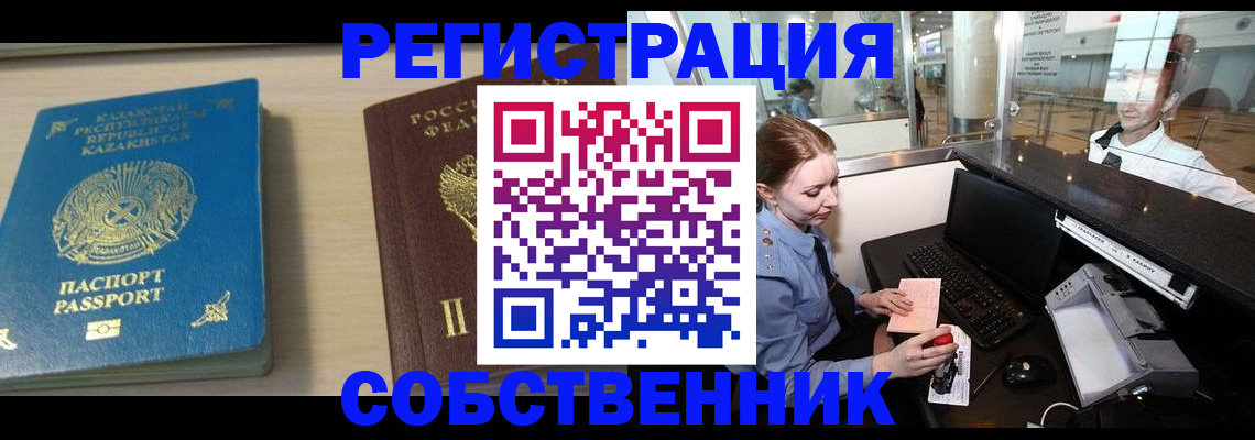 купить прописку в Валдае