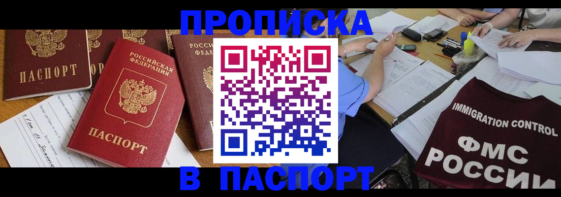 временная регистрация гарантия в Валдае